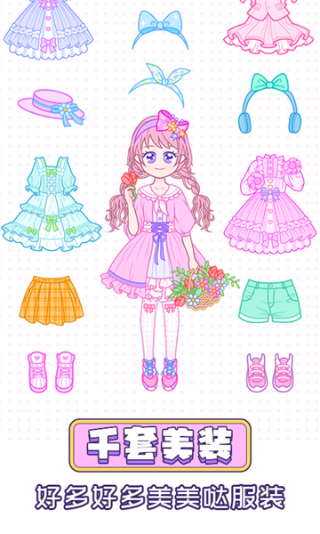 暖暖小公主换装安卓版的图册