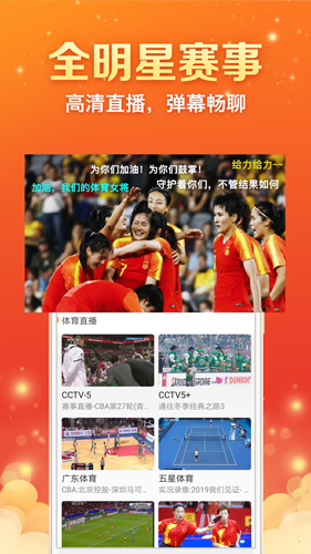 全民电视直播app官方下载TV版的图册