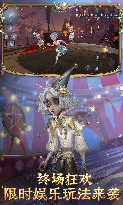 第五人格华为版安装包的图册