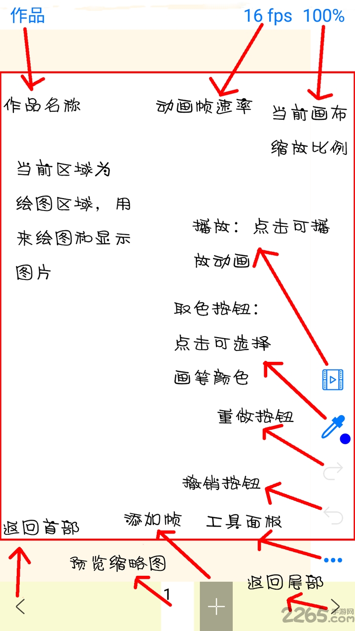 动画大师app的图册