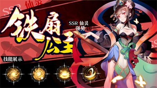 放置悟空傳的图册