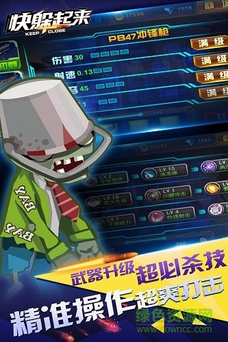 快躲起来游戏的图册