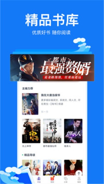 小说阅读吧安卓版的图册