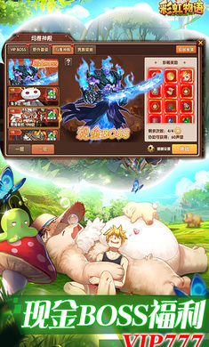 彩虹物语满V版的图册