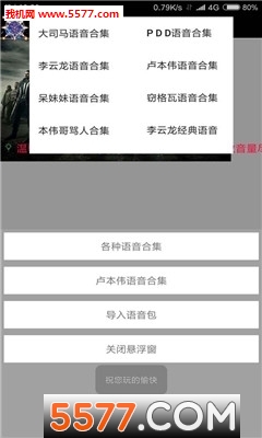 花花语音助手女声版的图册