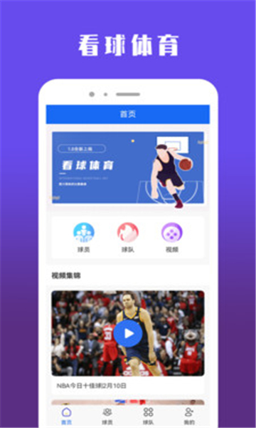 看球体育的图册