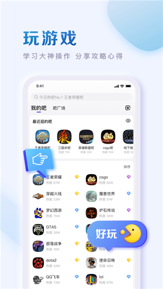 百度贴吧2019旧版本的图册