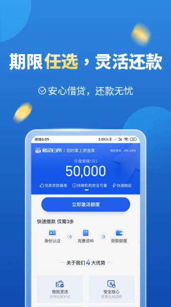 移动手机贷的图册