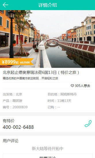 腾讯美游的图册