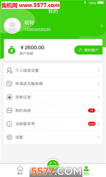 路栈生活服务平台(汽车充电)的图册