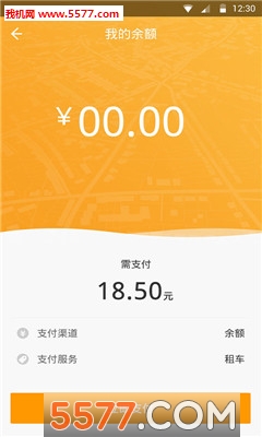 开驶出行安卓版的图册