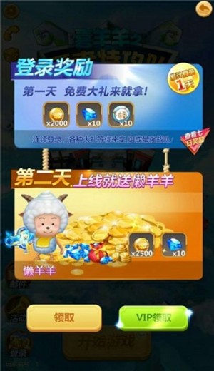 喜羊羊之机甲特工队的图册