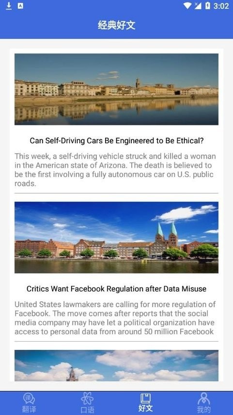 自动翻译器最新版的图册