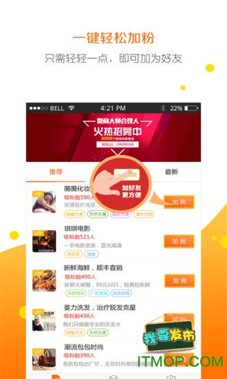 微商大师vip内购破解版的图册