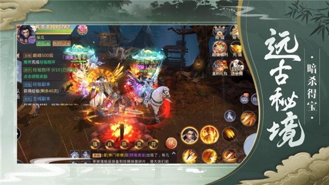 昆仑修仙记的图册