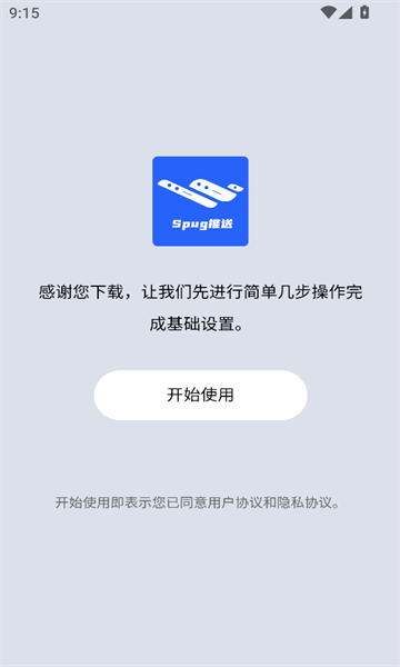 Spug推送安卓软件的图册