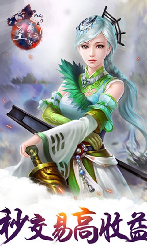 至尊武林内购破解版的图册