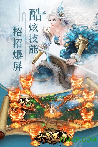 六界王者百度最新版的图册