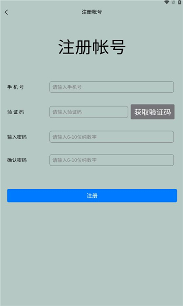 扫嘛通行安卓版的图册