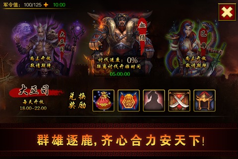 楚汉英雄志手游的图册