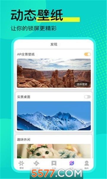 壁纸推荐大全手机版的图册