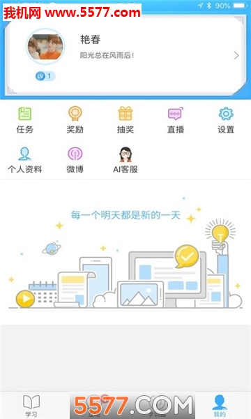 技能学训测平台的图册