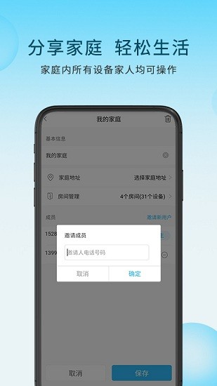 莱特加app的图册
