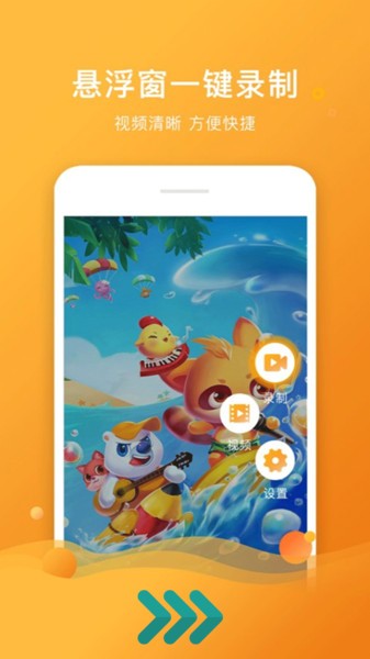 高清录屏专家的图册