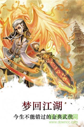 梦回江湖作弊器的图册