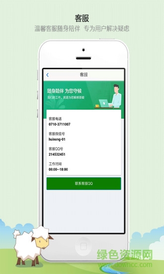 惠农家园的图册