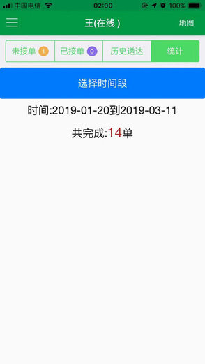 梅楼商城骑手端的图册