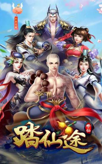 天劫仙途的图册