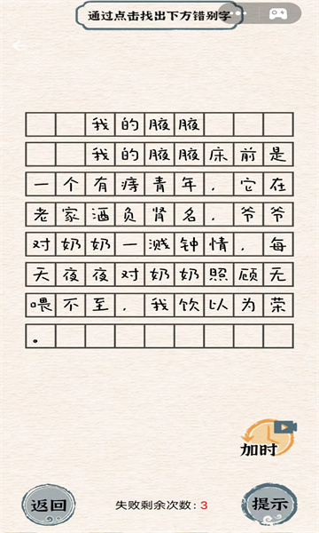 烧脑竞赛的图册