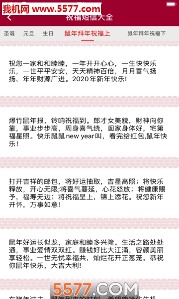 福来运转新年祝福贺卡app的图册