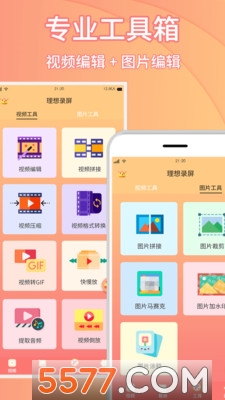 理想录屏大师免费版的图册