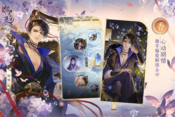 摇光录乱世公主vivo版的图册