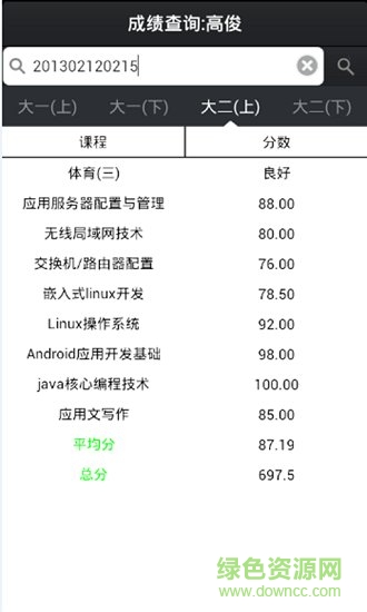 楚邮掌上校园的图册