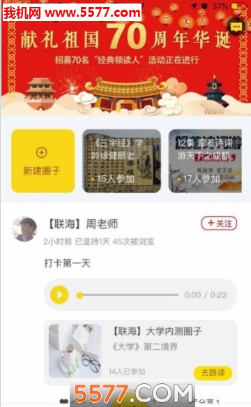 琅琅读经典安卓版的图册