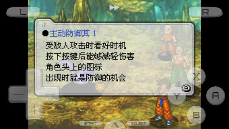 龙珠改赛亚人来袭游戏的图册