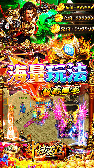 神域苍穹0.1折的图册