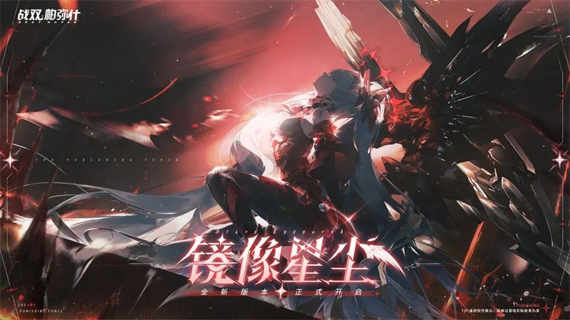 战双帕弥什2024的图册