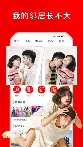 追剧影视tv电视版的图册