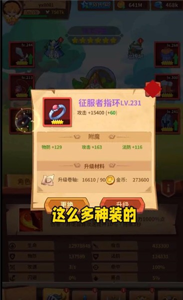 抖音灵山战记的图册