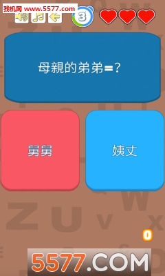 亲戚TEMPO官方版(亲戚关系称谓)的图册