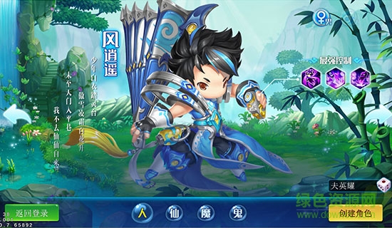 西游正传h5手机版的图册