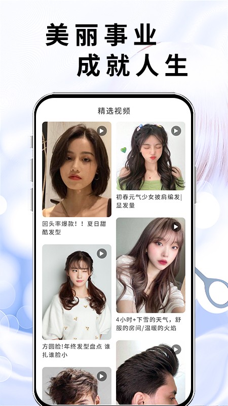 圣锋美发课堂的图册