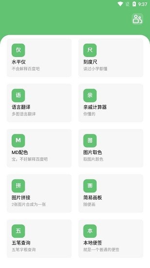 云海空间工具箱的图册