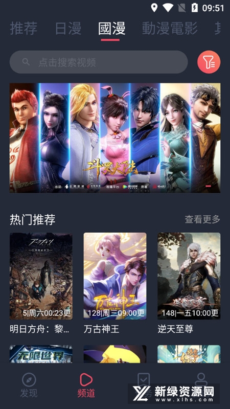 樱花动漫官网入口正版的图册