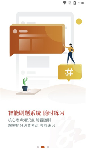 专才网校的图册
