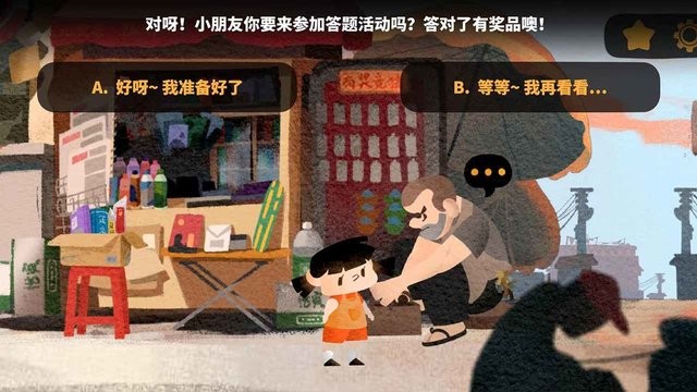 逐粤之旅游戏的图册